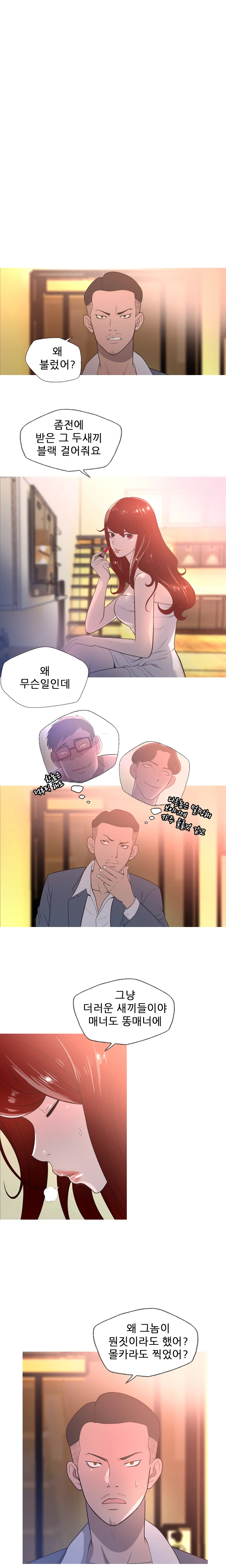 4화 4